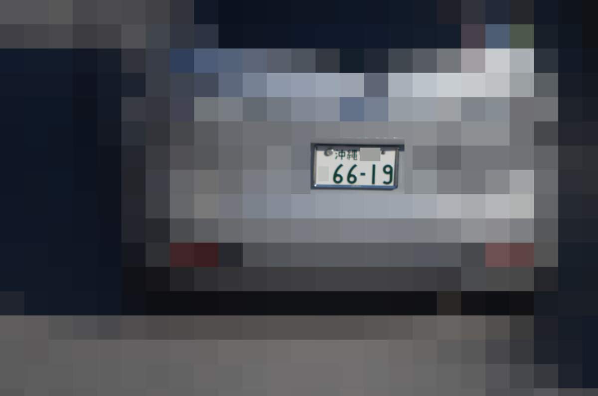 沖縄 6619
