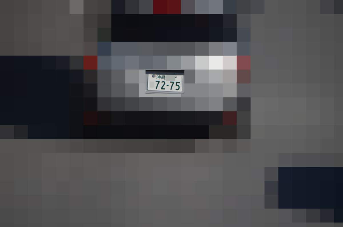 沖縄 7275