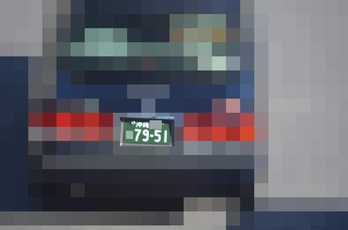 沖縄 7951