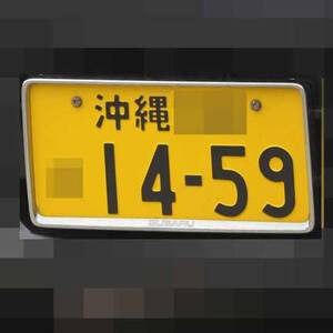 沖縄 1459