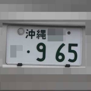 沖縄 965