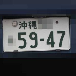 沖縄 5947