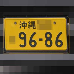 沖縄 9686