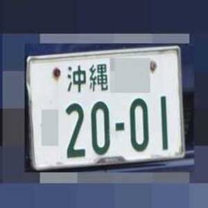 沖縄 2001