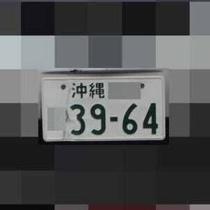 沖縄 3964