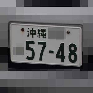 沖縄 5748