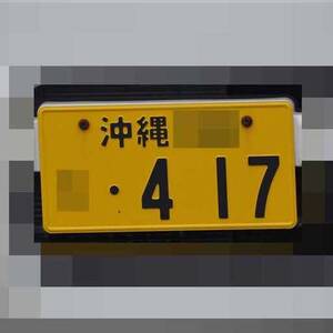 沖縄 417