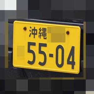 沖縄 5504