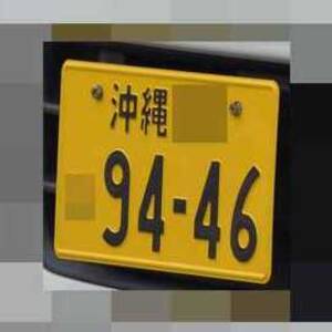 沖縄 9446