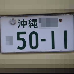 1111241711340054