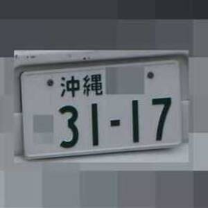 沖縄 3117