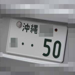 沖縄 50