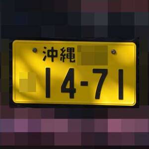 沖縄 1471