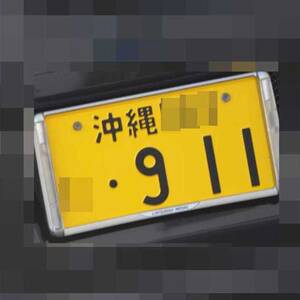 沖縄 911