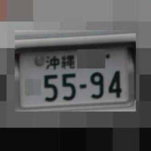 沖縄 5594