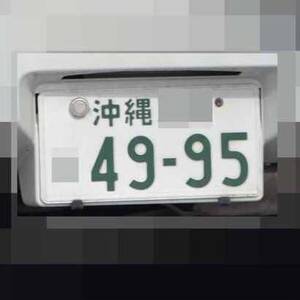 沖縄 4995