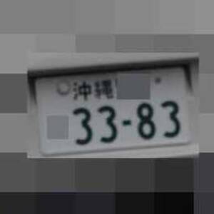 沖縄 3383