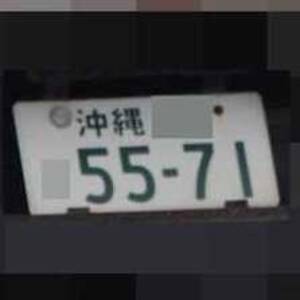 沖縄 5571