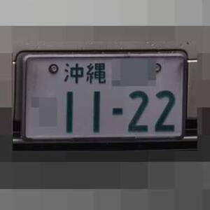 沖縄 1122