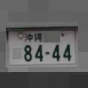 沖縄 8444