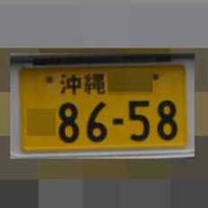沖縄 8658