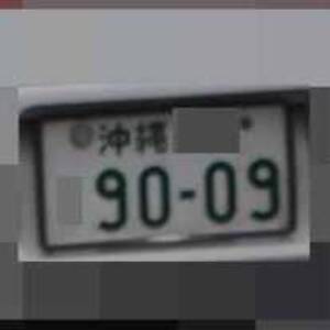 沖縄 9009