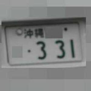 沖縄 331