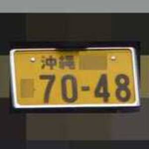 沖縄 7048