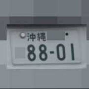 沖縄 8801