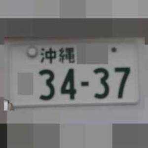 沖縄 3437