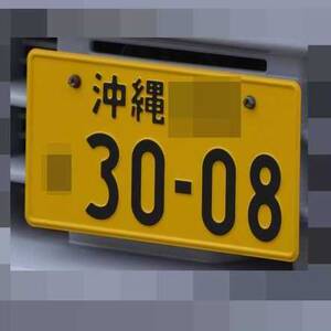 沖縄 3008