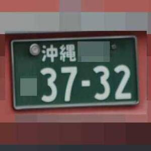 沖縄 3732