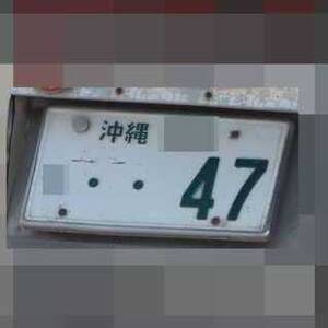 沖縄 47