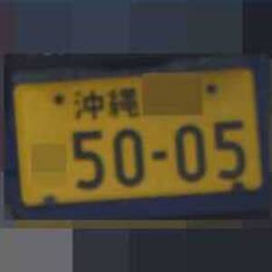 沖縄 5005