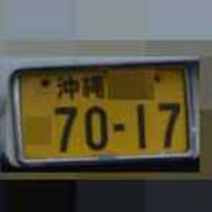 沖縄 7017
