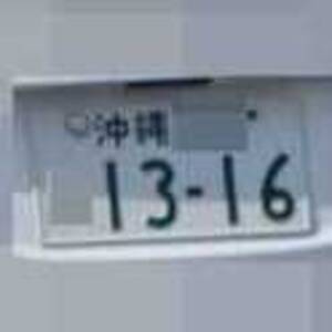 沖縄 1316