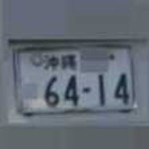 沖縄 6414