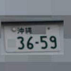 沖縄 3659