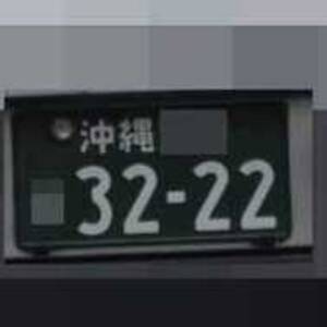 沖縄 3222