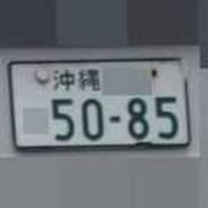 沖縄 5085