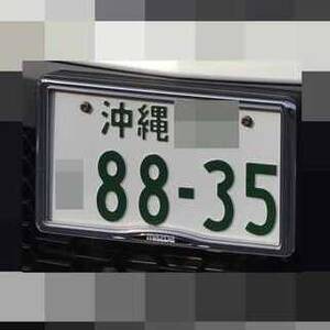 沖縄 8835