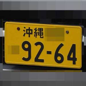 沖縄 9264