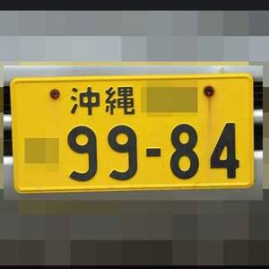 沖縄 9984