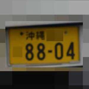 沖縄 8804