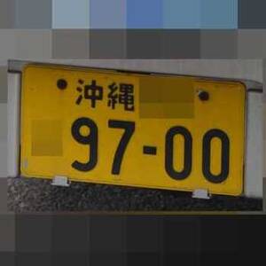 沖縄 9700