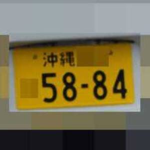 沖縄 5884