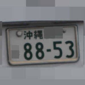 沖縄 8853
