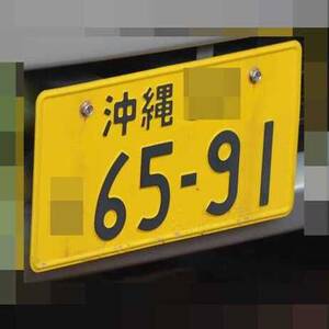 沖縄 6591