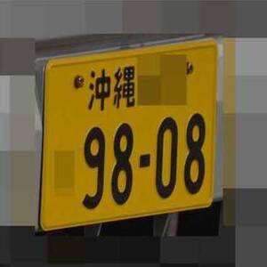 沖縄 9808