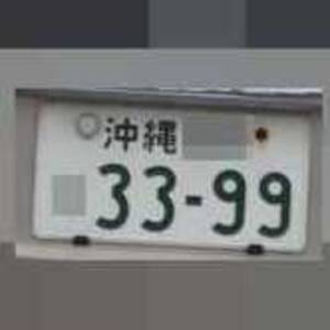 沖縄 3399